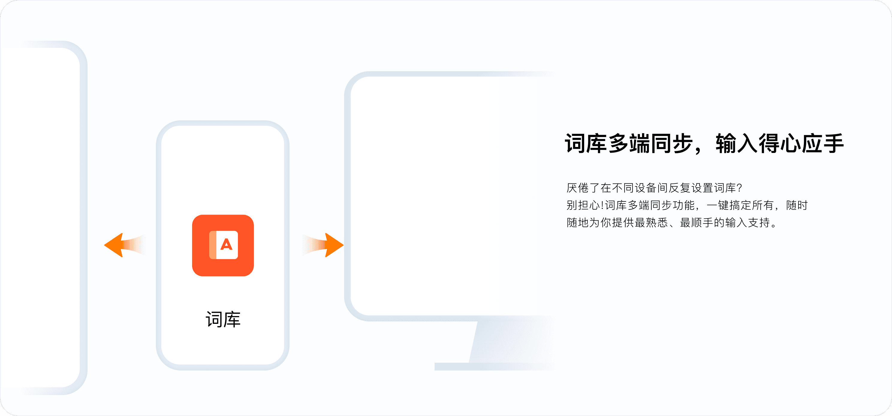 搜狗输入法账号登录：实现电脑版与手机版词库习惯同步
