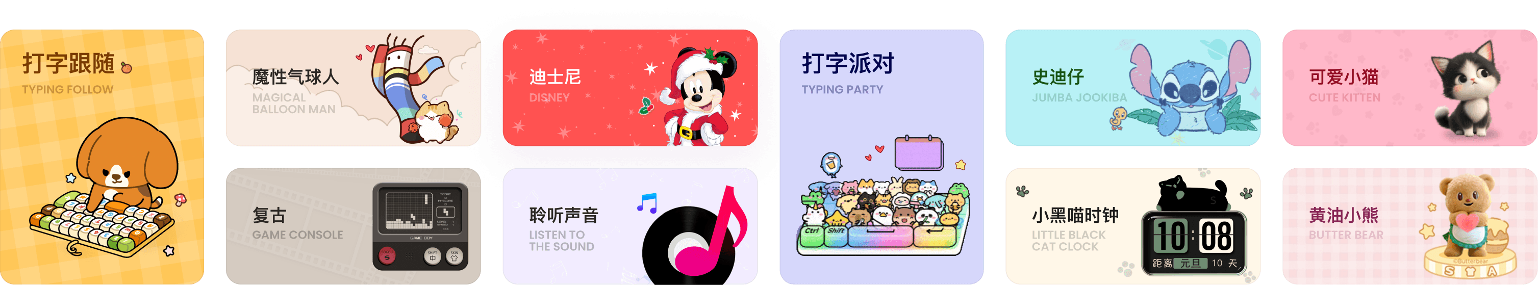 搜狗输入法热门键盘皮肤与主题展示