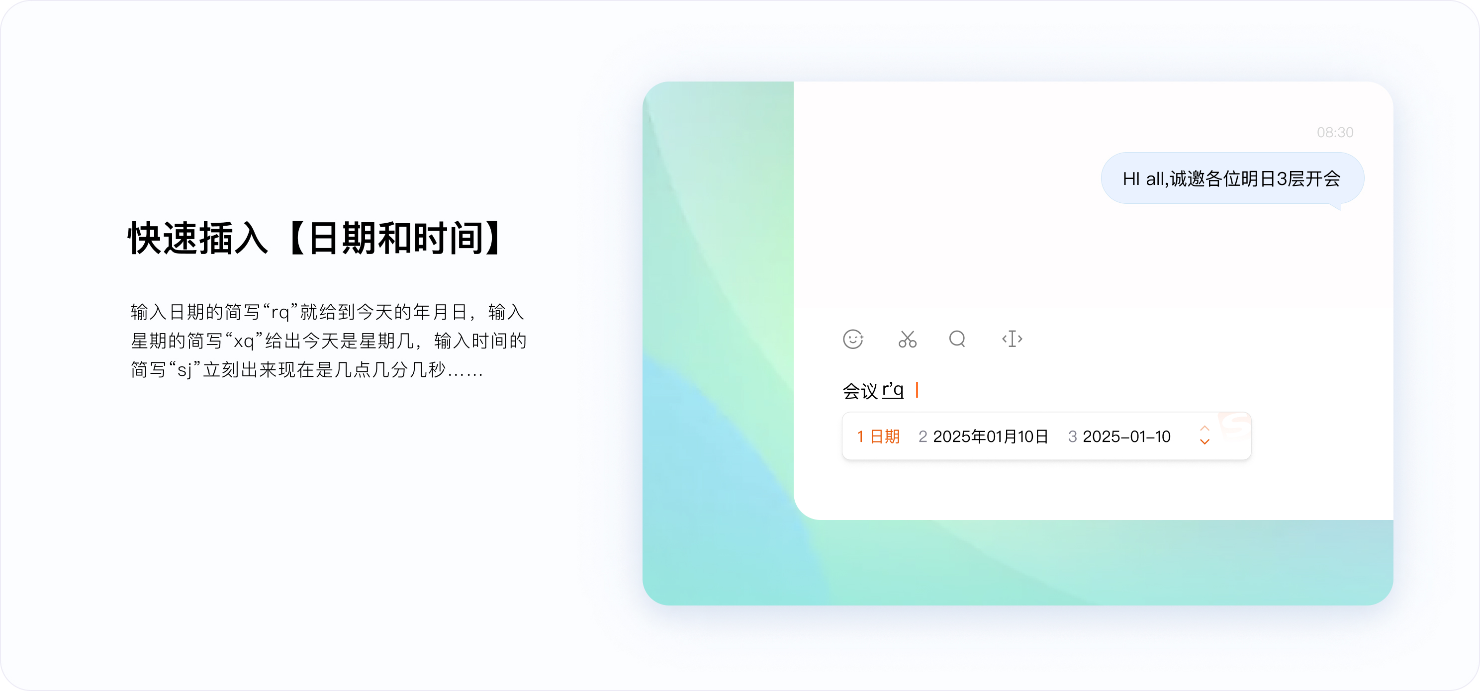 搜狗拼音输入法官方皮肤库与语音输入功能展示